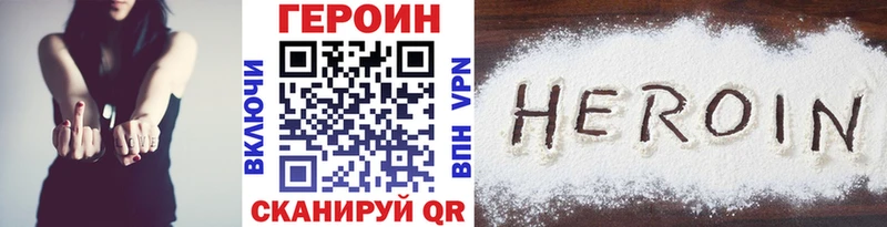 наркошоп Лысково МЕГА ТОР Героин гречка
