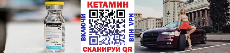 КЕТАМИН ketamine  Лысково 