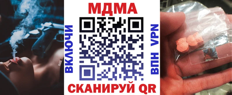 MDMA кристаллы  Лысково 