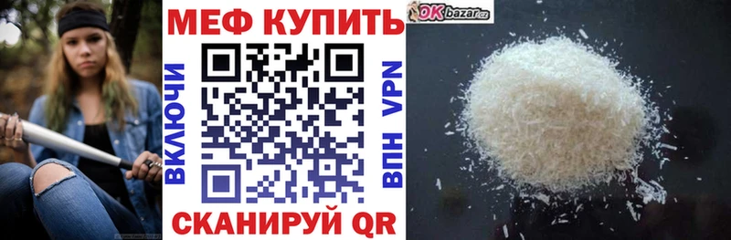 Мефедрон кристаллы Лысково