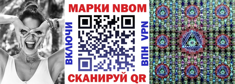 Марки 25I-NBOMe 1500мкг  Лысково 